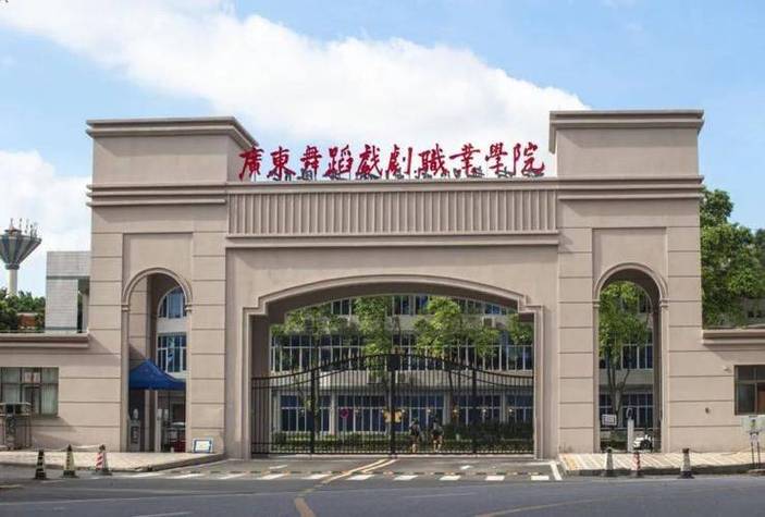 广东艺术职业学院,广东艺术职业学院佛山校区-第1张图片-职教招生网 广东艺术职业学院,广东艺术职业学院佛山校区-第1张图片-职教招生网