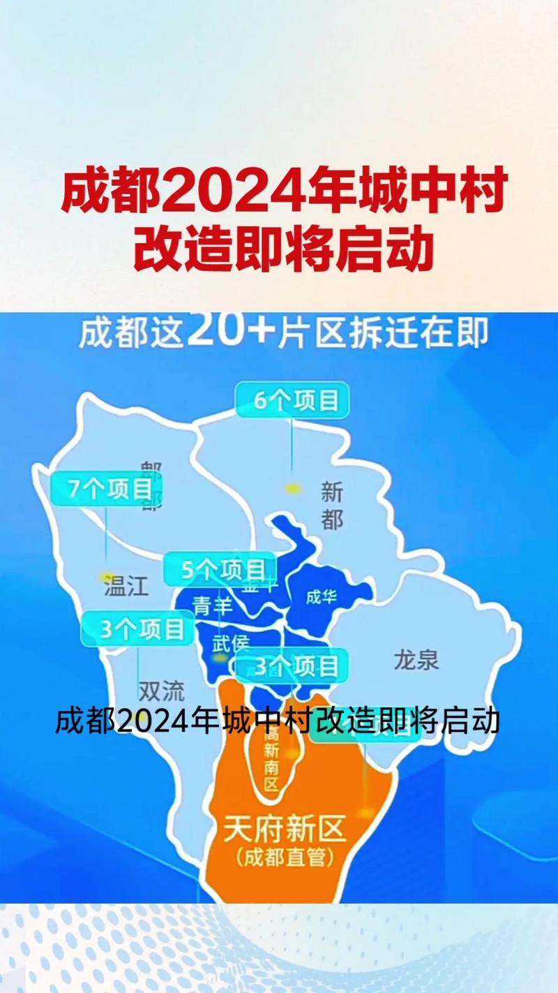 天府新区兴隆镇拆迁-天府新区兴隆镇拆迁进展?-第3张图片-职教招生网 天府新区兴隆镇拆迁-天府新区兴隆镇拆迁进展?-第3张图片-职教招生网
