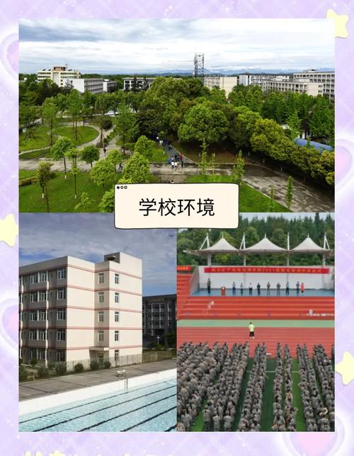 崇州矿产机电技师学院-崇州矿产机电技师学院官方网站？-第5张图片-职教招生网