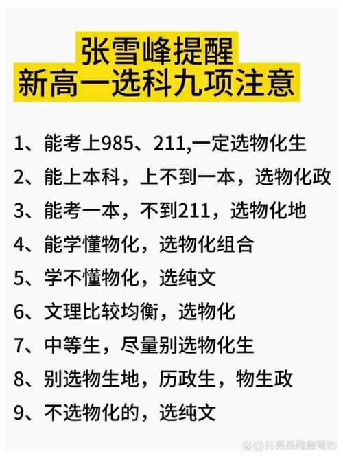 仁寿新科高中学校，仁寿新科高中学校学费-第2张图片-职教招生网