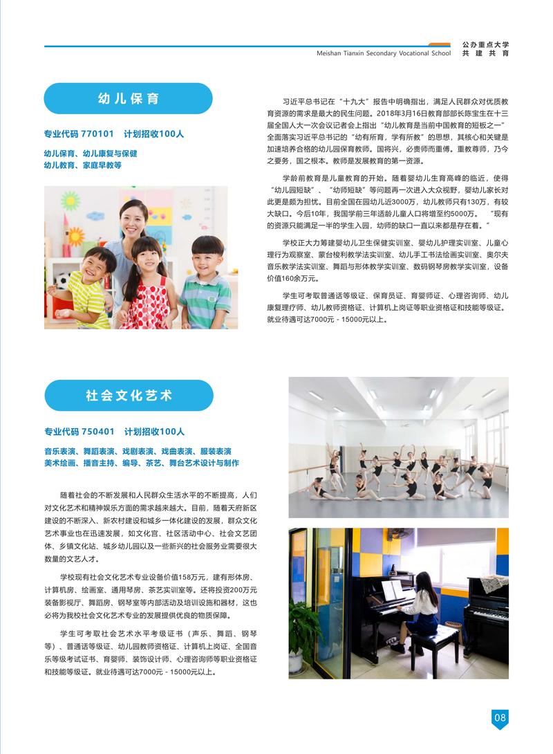 成都市天府新区职业学校咋样_成都市天府新区职业学校咋样啊-第4张图片-职教招生网 成都市天府新区职业学校咋样_成都市天府新区职业学校咋样啊-第4张图片-职教招生网