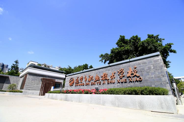 遂宁的中职学校_遂宁的中职学校有哪些-第3张图片-职教招生网 遂宁的中职学校_遂宁的中职学校有哪些-第3张图片-职教招生网
