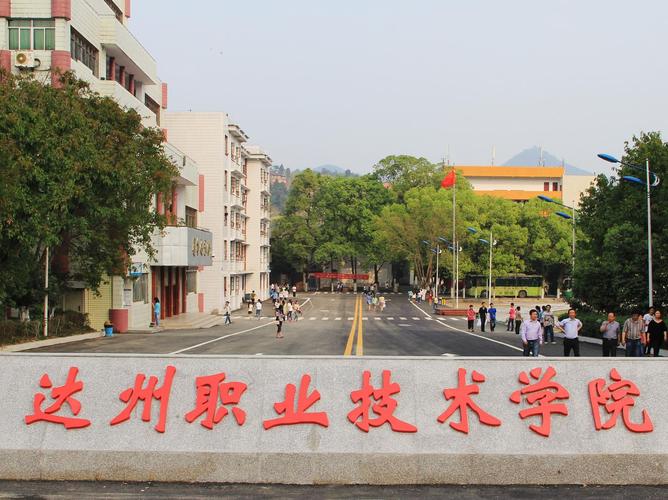 四川省达州全星职业技术学校,四川省达州全星职业技术学校官方网站-第3张图片-职教招生网 四川省达州全星职业技术学校,四川省达州全星职业技术学校官方网站-第3张图片-职教招生网