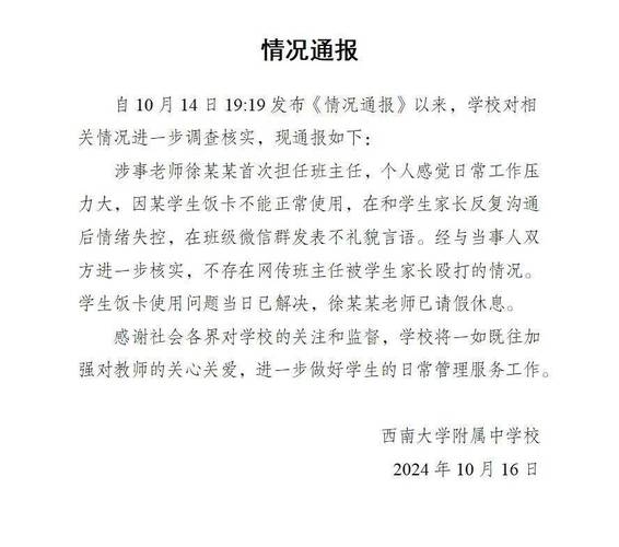 四川省达州全星职业技术学校,四川省达州全星职业技术学校官方网站-第4张图片-职教招生网 四川省达州全星职业技术学校,四川省达州全星职业技术学校官方网站-第4张图片-职教招生网