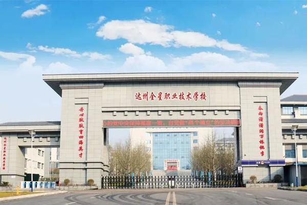 四川省达州全星职业技术学校,四川省达州全星职业技术学校官方网站-第6张图片-职教招生网 四川省达州全星职业技术学校,四川省达州全星职业技术学校官方网站-第6张图片-职教招生网