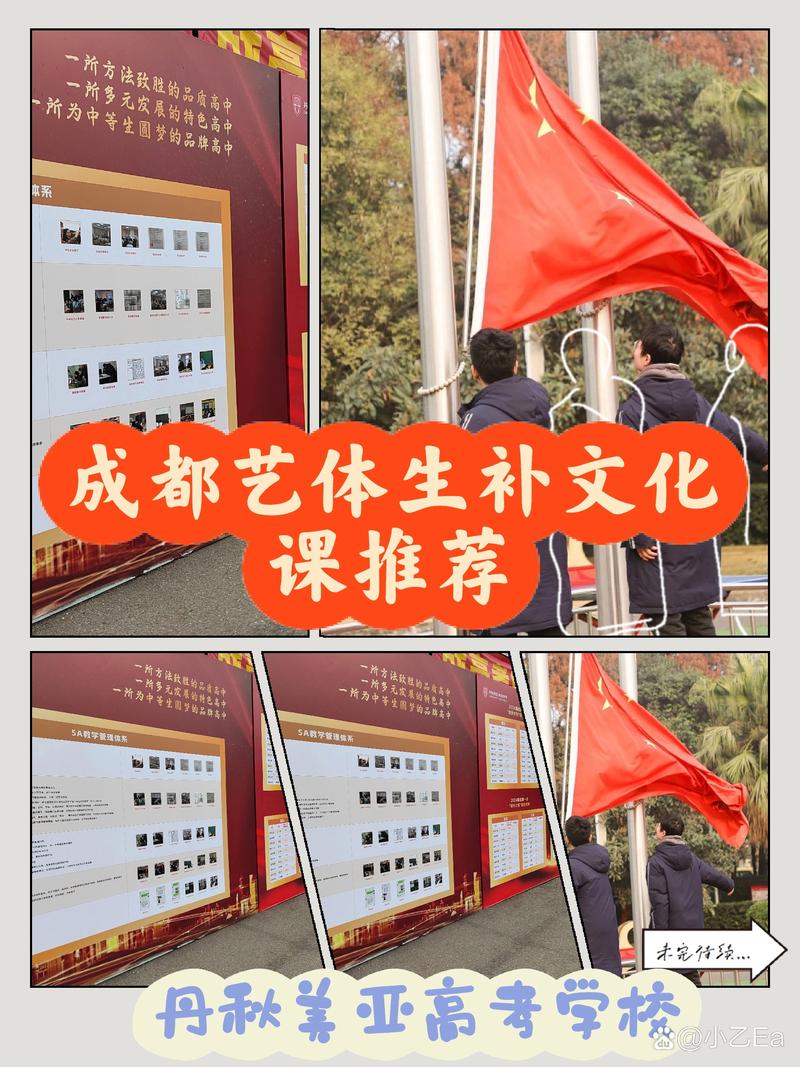 成都艺体生文化集训学校_成都艺体生文化集训学校地址-第1张图片-职教招生网 成都艺体生文化集训学校_成都艺体生文化集训学校地址-第1张图片-职教招生网