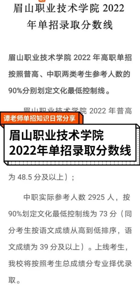 四川省眉山市中等职业技术学校-四川省眉山市中等职业技术学校校长电话?-第2张图片-职教招生网 四川省眉山市中等职业技术学校-四川省眉山市中等职业技术学校校长电话?-第2张图片-职教招生网