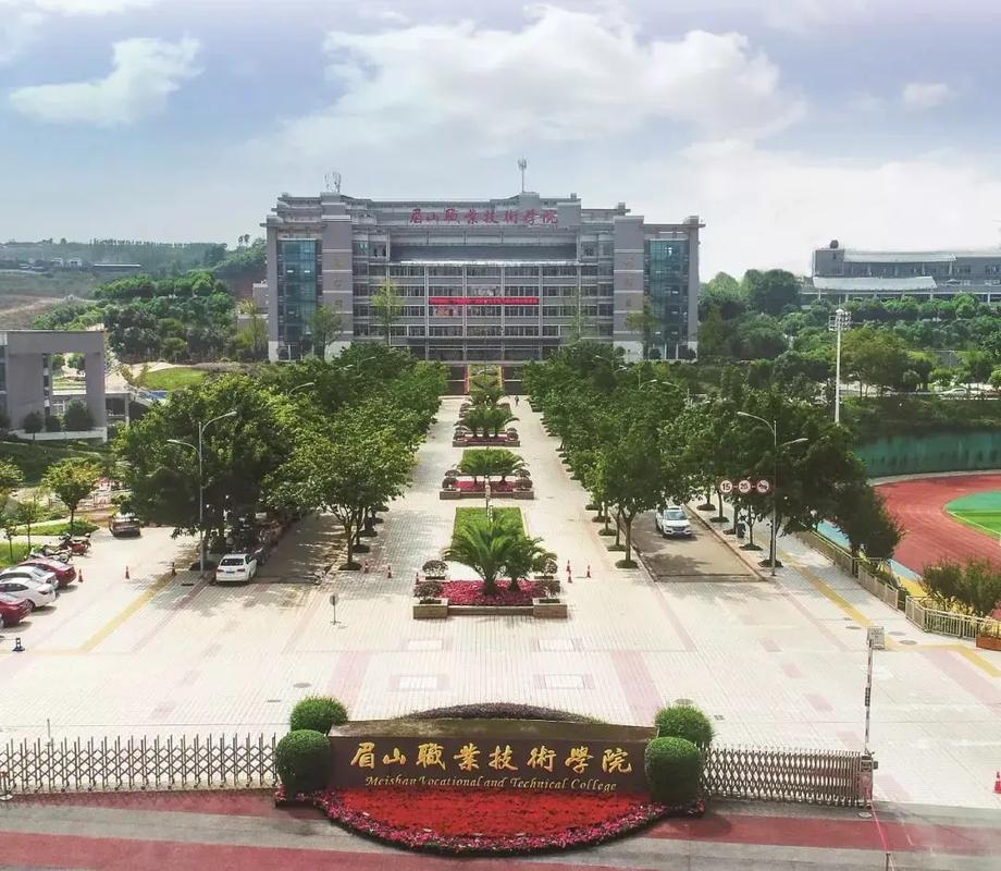四川省眉山市中等职业技术学校-四川省眉山市中等职业技术学校校长电话?-第4张图片-职教招生网 四川省眉山市中等职业技术学校-四川省眉山市中等职业技术学校校长电话?-第4张图片-职教招生网