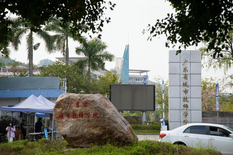 广东省城市技师学院-广东省城市技师学院天鹿校区?-第3张图片-职教招生网 广东省城市技师学院-广东省城市技师学院天鹿校区?-第3张图片-职教招生网