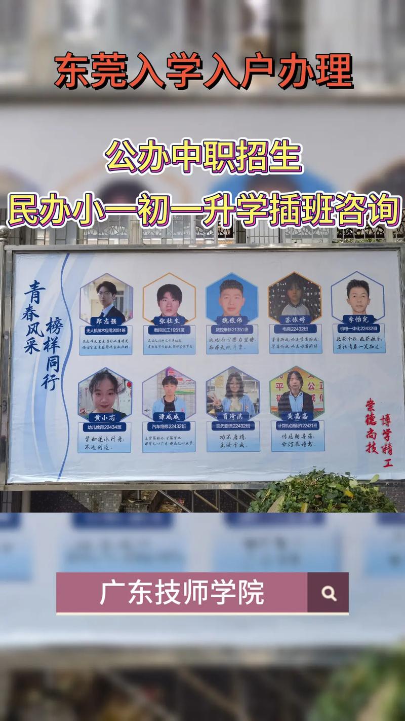 广东省城市技师学院-广东省城市技师学院天鹿校区?-第4张图片-职教招生网 广东省城市技师学院-广东省城市技师学院天鹿校区?-第4张图片-职教招生网