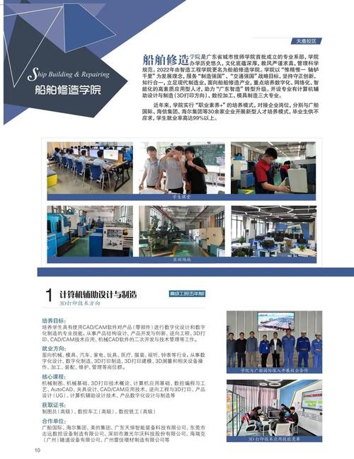 广东省城市技师学院-广东省城市技师学院天鹿校区?-第5张图片-职教招生网 广东省城市技师学院-广东省城市技师学院天鹿校区?-第5张图片-职教招生网