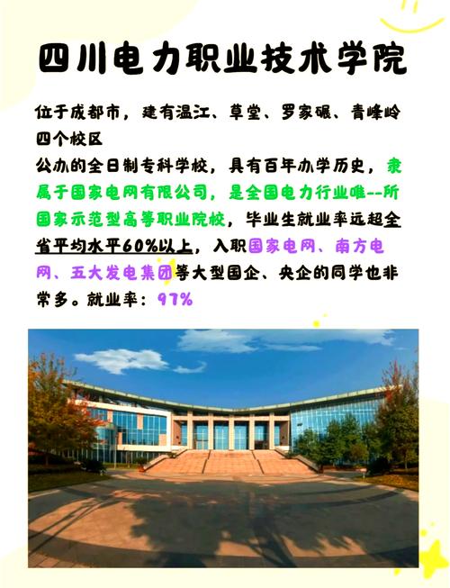 四川天一技师学院,四川天一学院是几本学校-第4张图片-职教招生网 四川天一技师学院,四川天一学院是几本学校-第4张图片-职教招生网
