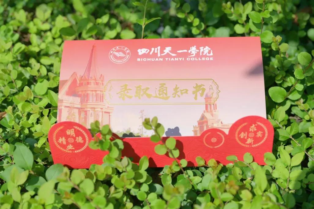 四川天一技师学院,四川天一学院是几本学校-第6张图片-职教招生网 四川天一技师学院,四川天一学院是几本学校-第6张图片-职教招生网