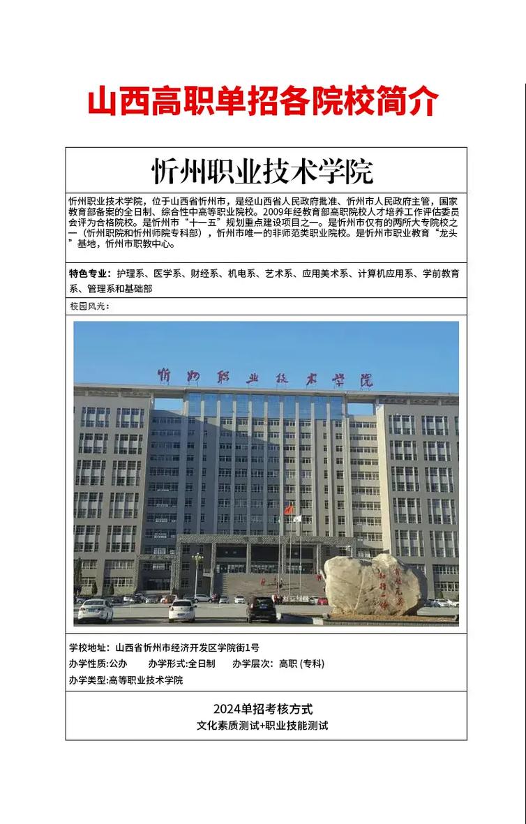 忻州阳光职业技术学校怎么样-忻州阳光学校咋样?-第5张图片-职教招生网 忻州阳光职业技术学校怎么样-忻州阳光学校咋样?-第5张图片-职教招生网