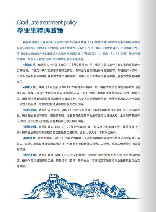 四川省技师学院有哪些专业,四川省技师学院有哪些专业可以报考-第1张图片-职教招生网 四川省技师学院有哪些专业,四川省技师学院有哪些专业可以报考-第1张图片-职教招生网