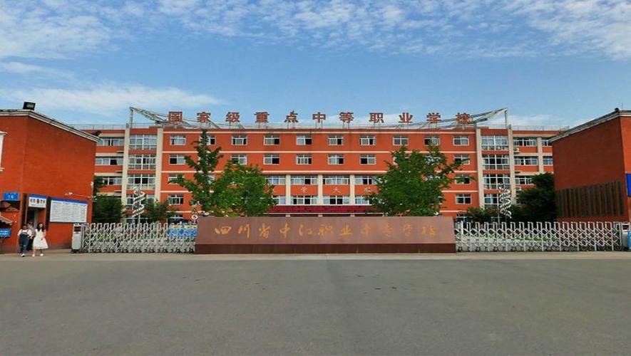 四川中等专业中专学校,四川中专职业学校-第4张图片-职教招生网 四川中等专业中专学校,四川中专职业学校-第4张图片-职教招生网