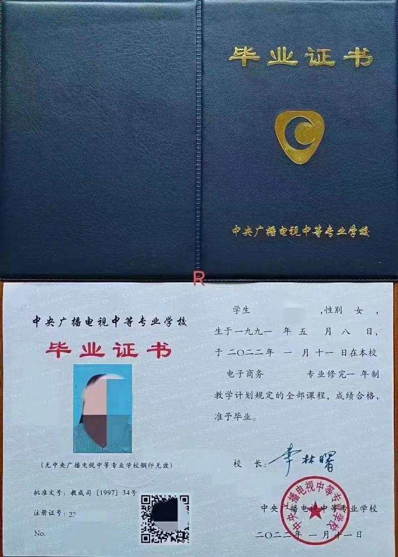 中央广播电视中等专业学校学校地址-中央广播电视中等专业学校属于哪个省?-第1张图片-职教招生网 中央广播电视中等专业学校学校地址-中央广播电视中等专业学校属于哪个省?-第1张图片-职教招生网