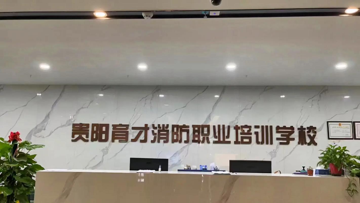 消防技能培训学校_消防技能培训学校的资质有哪些-第2张图片-职教招生网 消防技能培训学校_消防技能培训学校的资质有哪些-第2张图片-职教招生网