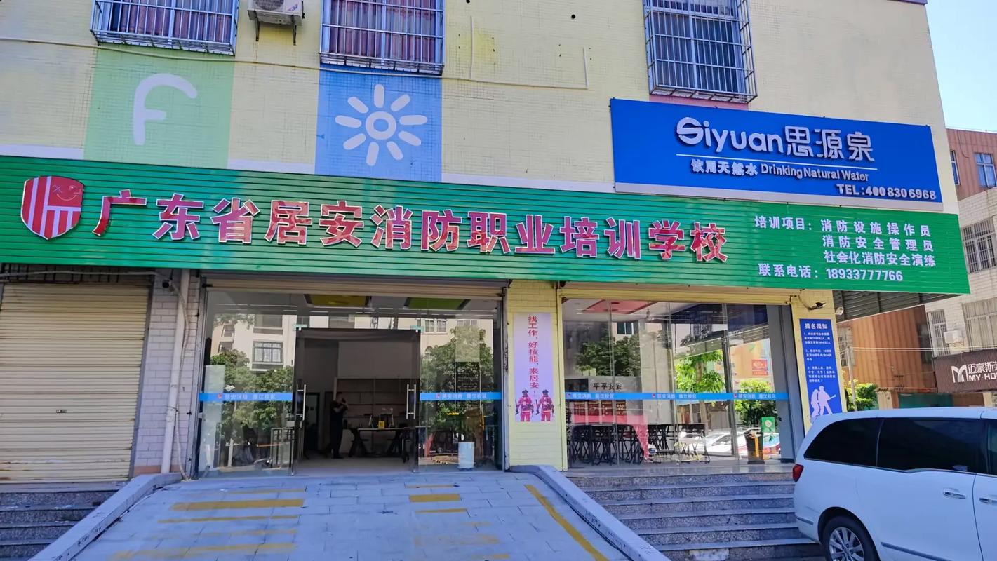 消防技能培训学校_消防技能培训学校的资质有哪些-第3张图片-职教招生网 消防技能培训学校_消防技能培训学校的资质有哪些-第3张图片-职教招生网