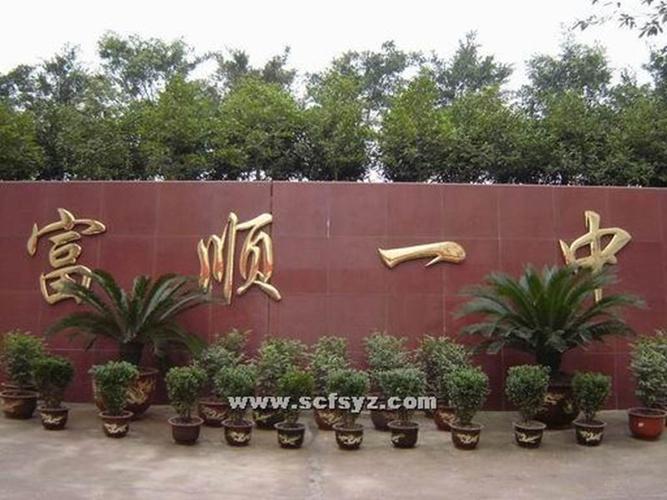 富顺两校职业技术学校_富顺两校职业技术学校幼儿保育所对应的大学-第1张图片-职教招生网 富顺两校职业技术学校_富顺两校职业技术学校幼儿保育所对应的大学-第1张图片-职教招生网