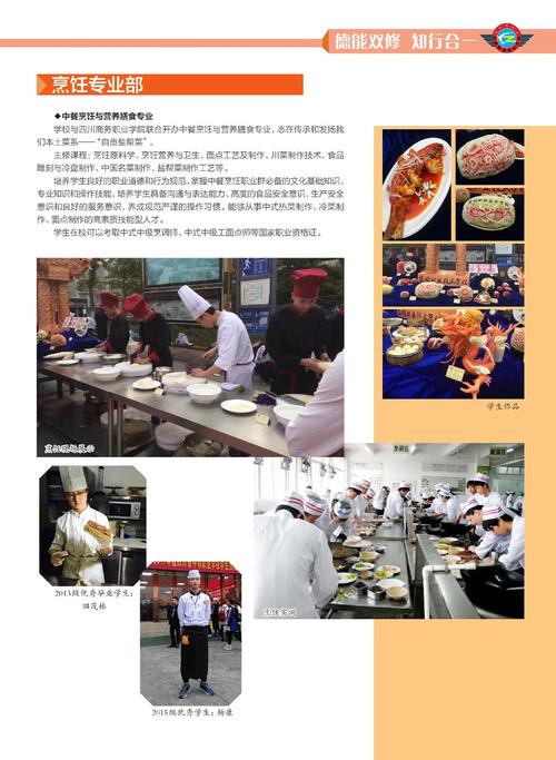 富顺两校职业技术学校_富顺两校职业技术学校幼儿保育所对应的大学-第2张图片-职教招生网 富顺两校职业技术学校_富顺两校职业技术学校幼儿保育所对应的大学-第2张图片-职教招生网