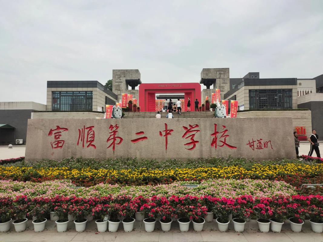 富顺两校职业技术学校_富顺两校职业技术学校幼儿保育所对应的大学-第3张图片-职教招生网 富顺两校职业技术学校_富顺两校职业技术学校幼儿保育所对应的大学-第3张图片-职教招生网