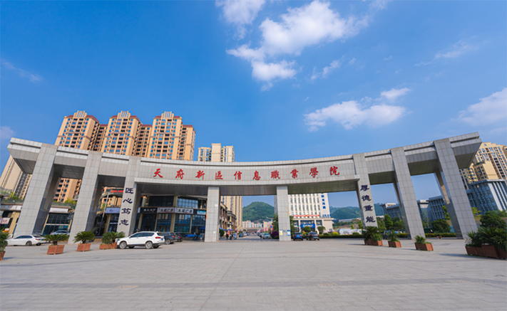 成都市天府新区职业学校口碑-成都天府新区职业学校是公办还是民办?-第5张图片-职教招生网 成都市天府新区职业学校口碑-成都天府新区职业学校是公办还是民办?-第5张图片-职教招生网
