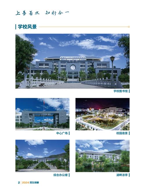 云南水利水电职业学院盘龙区，云南水利水电职业学校地址-第5张图片-职教招生网