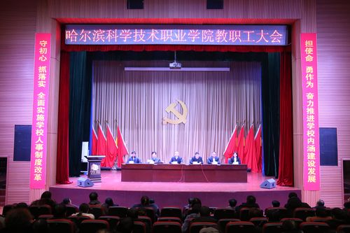 哈尔滨计算机职业技术学校_哈尔滨计算机职业技术学校排名榜-第5张图片-职教招生网 哈尔滨计算机职业技术学校_哈尔滨计算机职业技术学校排名榜-第5张图片-职教招生网