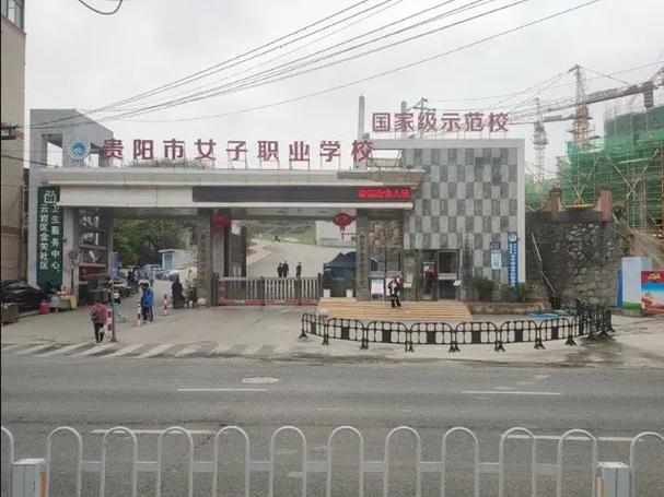 贵州商贸学校好不好_贵州商专学校-第4张图片-职教招生网 贵州商贸学校好不好_贵州商专学校-第4张图片-职教招生网