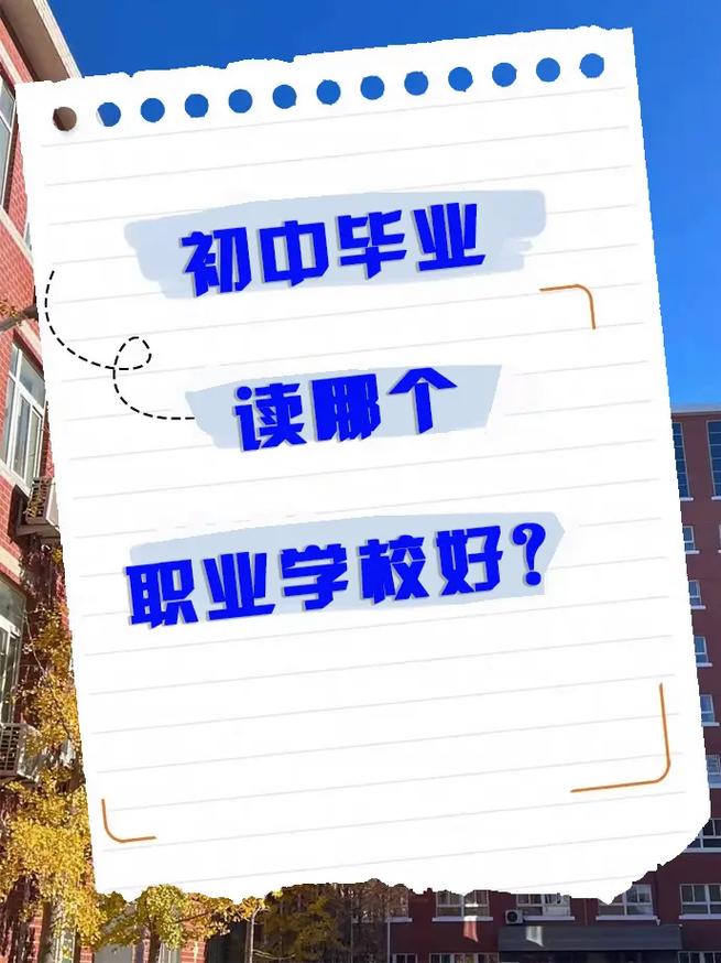 成都职业技校学校-成都职业技术学校在哪儿?-第5张图片-职教招生网 成都职业技校学校-成都职业技术学校在哪儿?-第5张图片-职教招生网