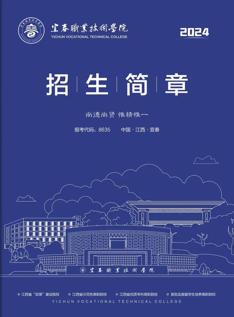 宜城市职业技术学校-宜城技术学校地址?-第3张图片-职教招生网 宜城市职业技术学校-宜城技术学校地址?-第3张图片-职教招生网