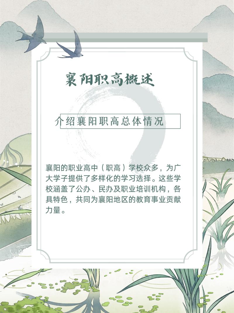 宜城市职业技术学校-宜城技术学校地址?-第5张图片-职教招生网 宜城市职业技术学校-宜城技术学校地址?-第5张图片-职教招生网