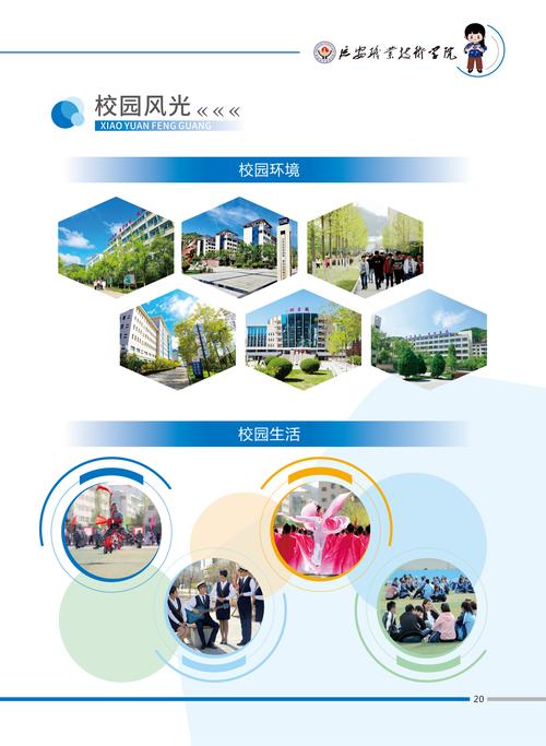 延安职业技术学校学院-延安职业技术学校学院官方网站?-第1张图片-职教招生网 延安职业技术学校学院-延安职业技术学校学院官方网站?-第1张图片-职教招生网