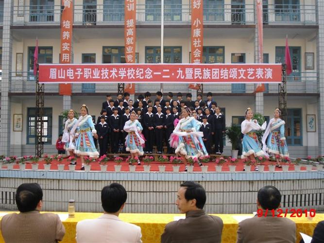 眉山电子职业技术学校怎么样-眉山电子职业技术学校介绍?-第3张图片-职教招生网 眉山电子职业技术学校怎么样-眉山电子职业技术学校介绍?-第3张图片-职教招生网