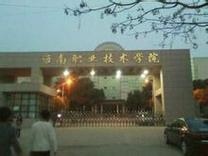 安徽理工技师学院是什么学校-安徽理工技师学院是公立还是私立?-第3张图片-职教招生网 安徽理工技师学院是什么学校-安徽理工技师学院是公立还是私立?-第3张图片-职教招生网