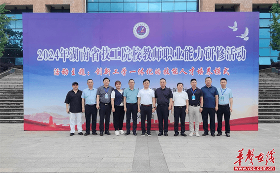 湖南省技师学院在哪里,湖南 技师-第3张图片-职教招生网 湖南省技师学院在哪里,湖南 技师-第3张图片-职教招生网