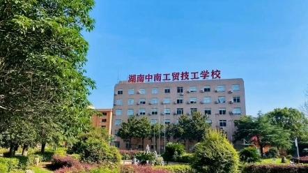 湖南省技师学院在哪里,湖南 技师-第4张图片-职教招生网 湖南省技师学院在哪里,湖南 技师-第4张图片-职教招生网