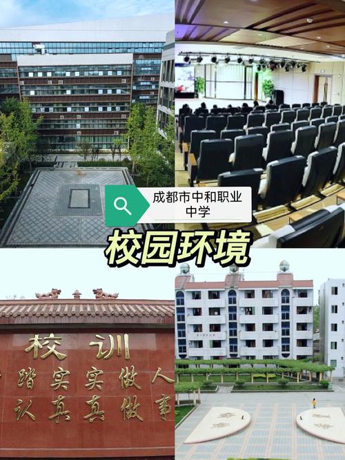 成都的中专学校有哪些_成都的中专学校及专业-第5张图片-职教招生网 成都的中专学校有哪些_成都的中专学校及专业-第5张图片-职教招生网