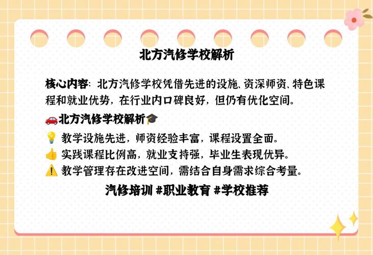 成都专业的汽修学校_成都汽修学校地址-第1张图片-职教招生网
