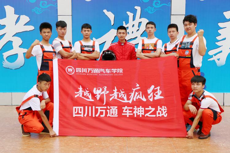 成都专业的汽修学校_成都汽修学校地址-第3张图片-职教招生网