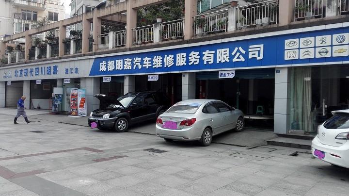 成都专业的汽修学校_成都汽修学校地址-第4张图片-职教招生网