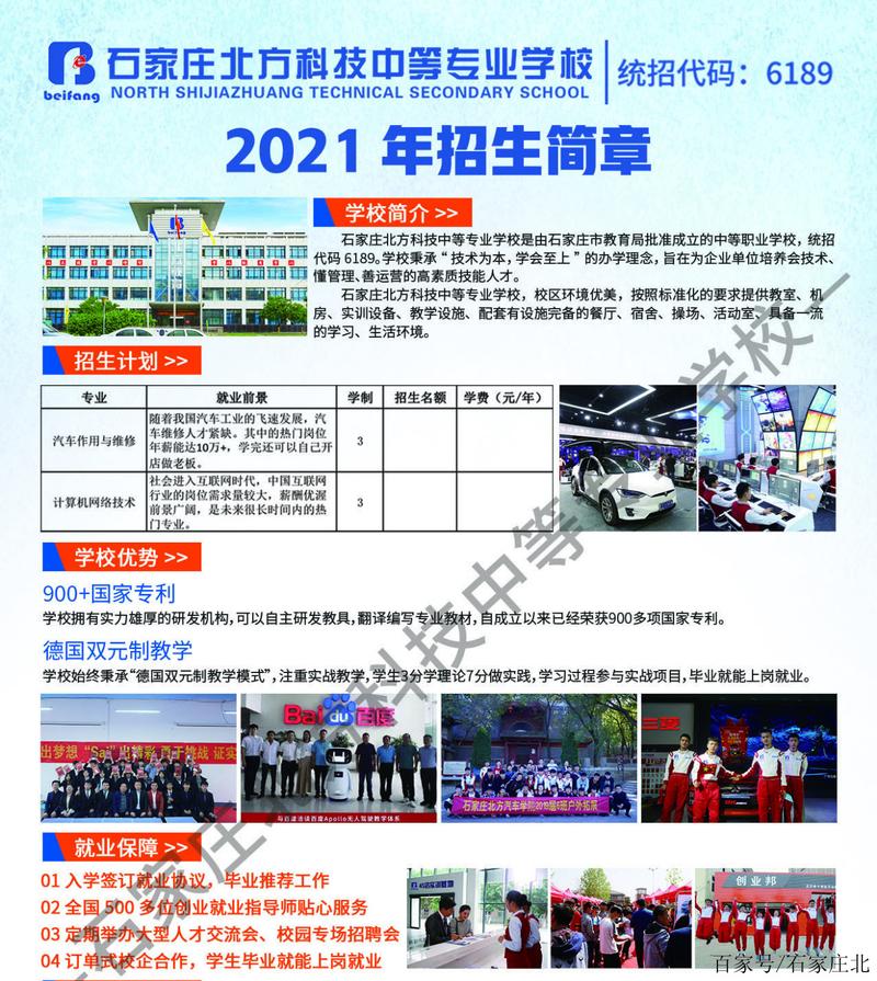 成都专业的汽修学校_成都汽修学校地址-第6张图片-职教招生网
