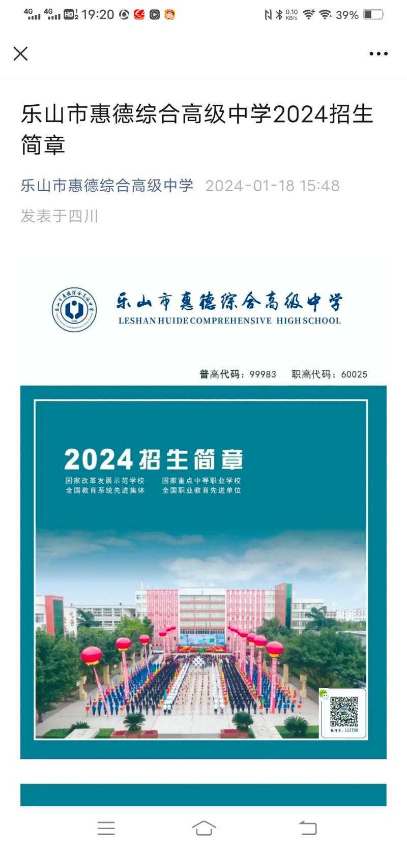 峨眉山市职高-峨眉山市职高编织工资?-第4张图片-职教招生网 峨眉山市职高-峨眉山市职高编织工资?-第4张图片-职教招生网