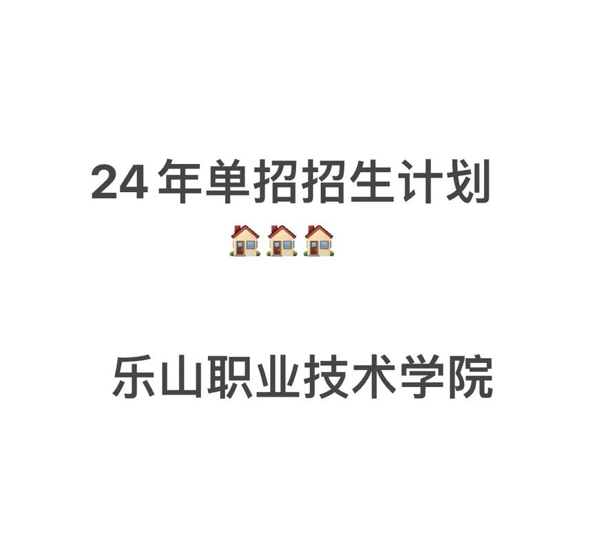 峨眉山市职高-峨眉山市职高编织工资?-第5张图片-职教招生网 峨眉山市职高-峨眉山市职高编织工资?-第5张图片-职教招生网