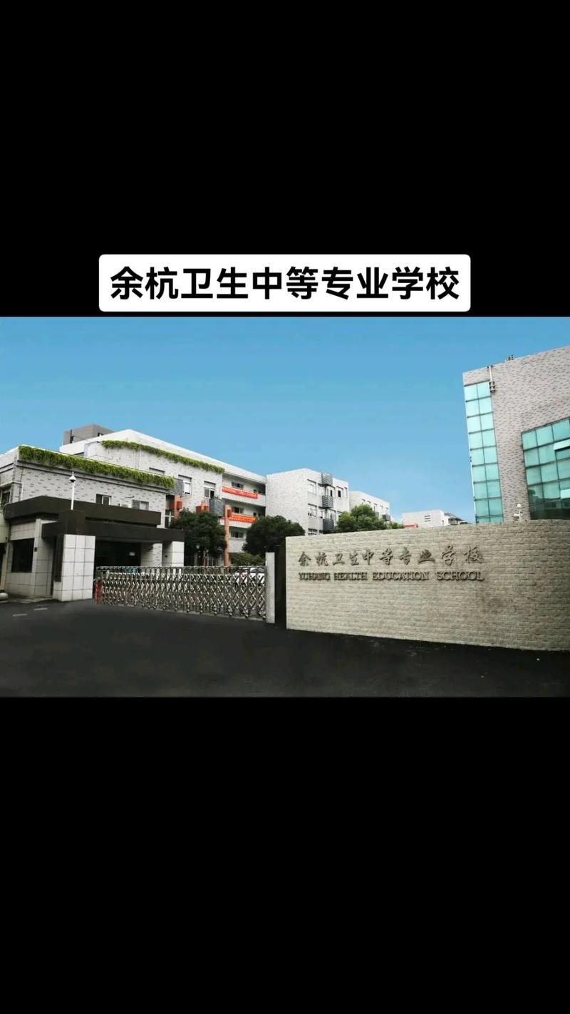 那里有卫生学校-卫生学校地址?-第2张图片-职教招生网 那里有卫生学校-卫生学校地址?-第2张图片-职教招生网