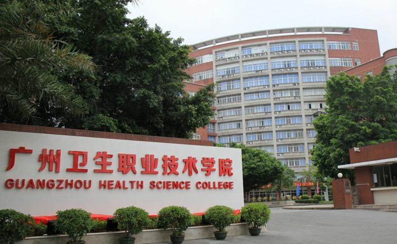 那里有卫生学校-卫生学校地址?-第5张图片-职教招生网 那里有卫生学校-卫生学校地址?-第5张图片-职教招生网