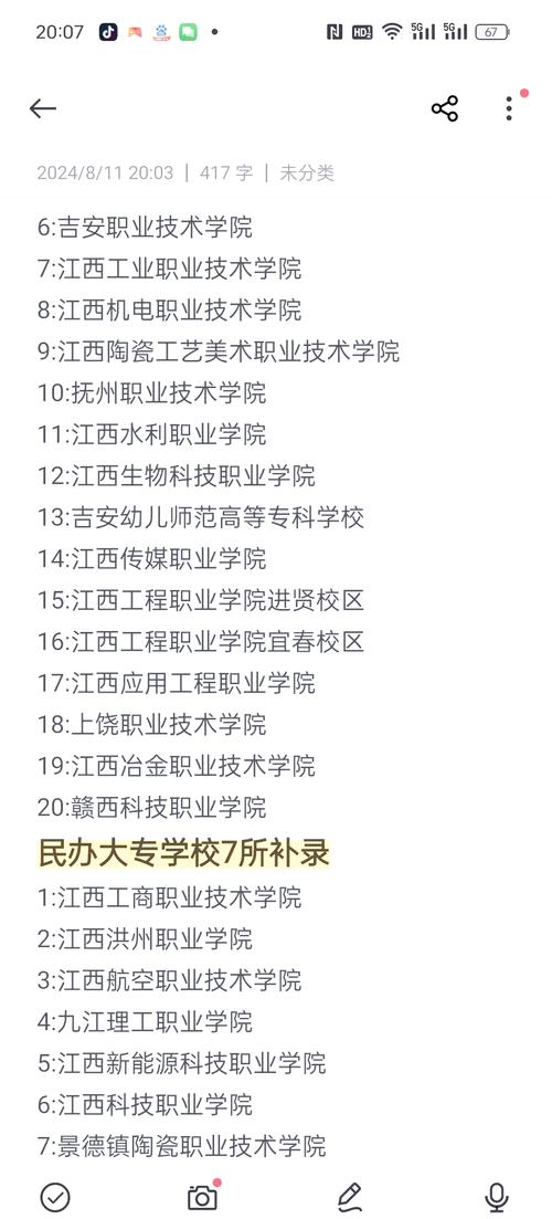 南昌中等职业技术学校-南昌中等职业技术学校在哪?-第3张图片-职教招生网 南昌中等职业技术学校-南昌中等职业技术学校在哪?-第3张图片-职教招生网