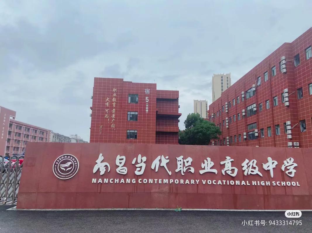南昌中等职业技术学校-南昌中等职业技术学校在哪?-第5张图片-职教招生网 南昌中等职业技术学校-南昌中等职业技术学校在哪?-第5张图片-职教招生网