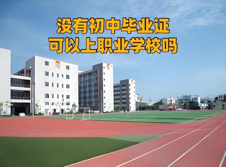 成都新津县职业中学,新津职高在哪儿-第2张图片-职教招生网 成都新津县职业中学,新津职高在哪儿-第2张图片-职教招生网